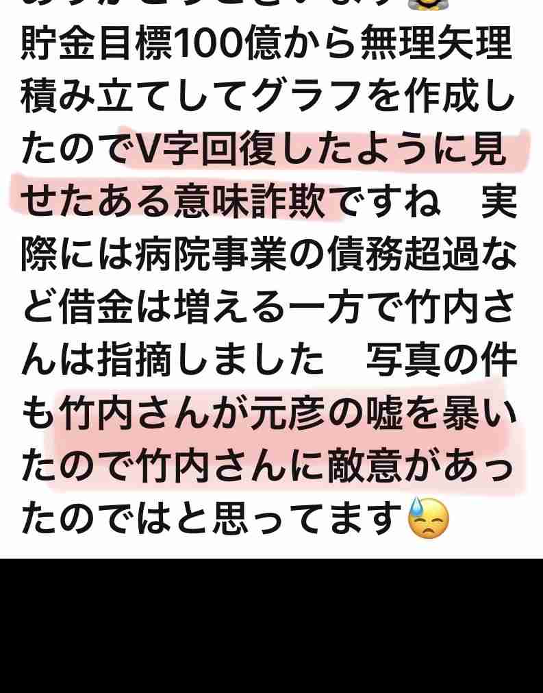 「主人の死が無駄ではなかったと…」自死した竹内英明前兵庫県議の妻が語った「NHK党・立花党首の刑事告訴」と陰謀論の恐怖