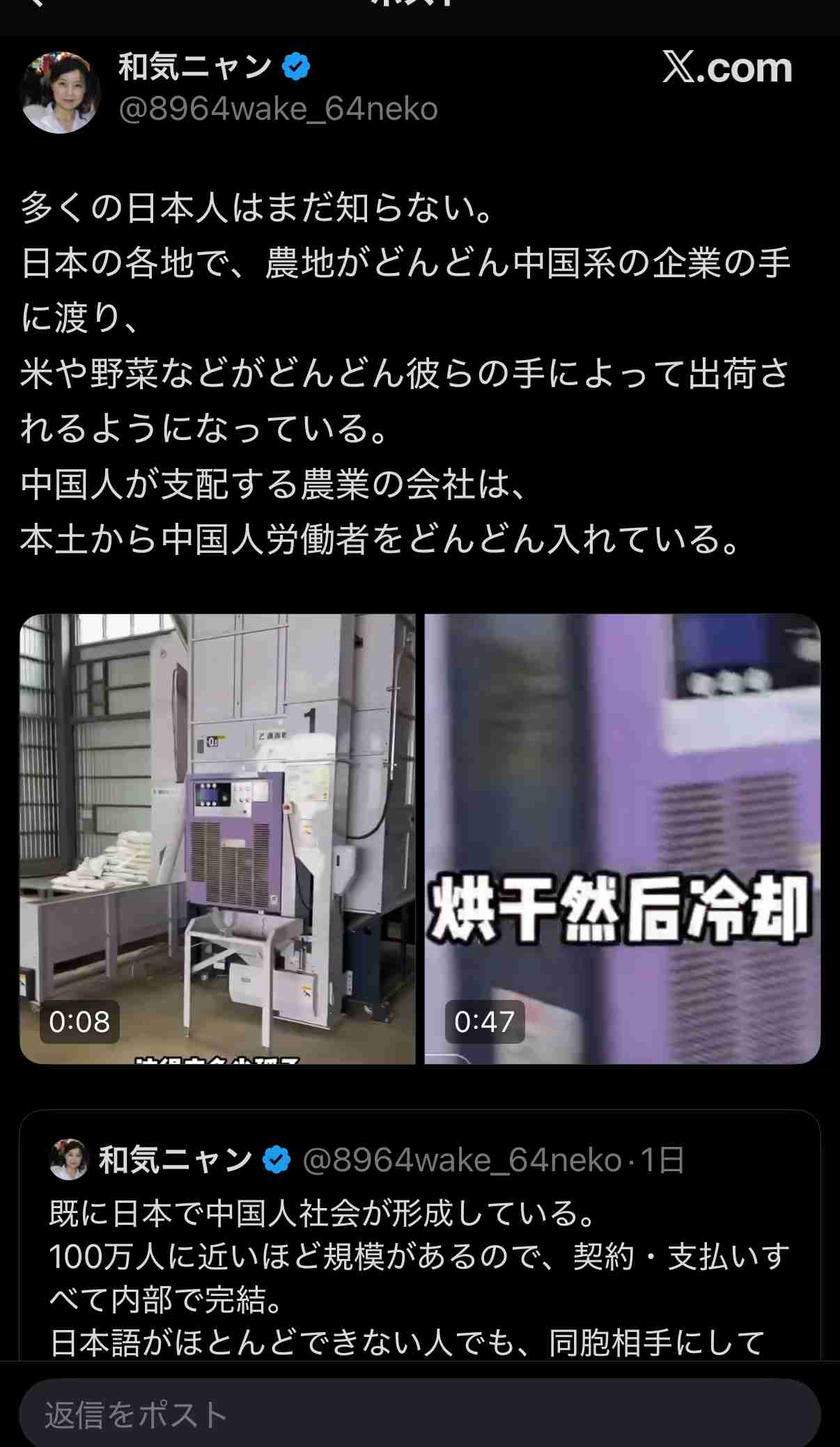 “クマ”に襲われ男性大けが　ブドウの食害が気になり夜に見回り…　秋田・大館市