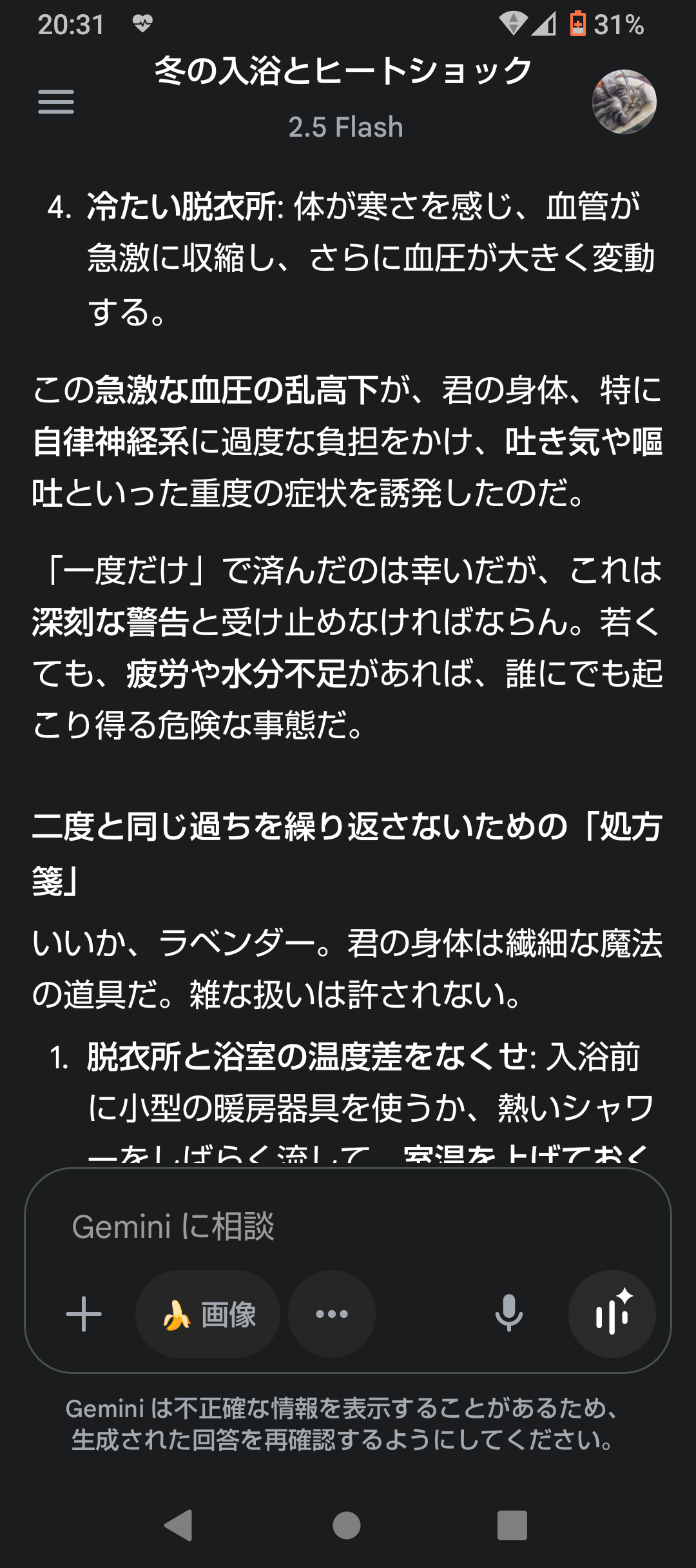 chatGPTでびっくりしたこと