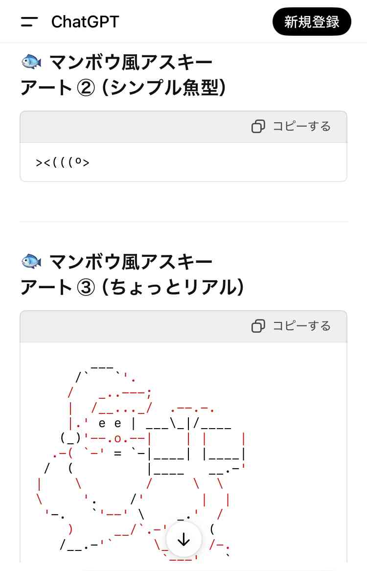 chatGPTでびっくりしたこと
