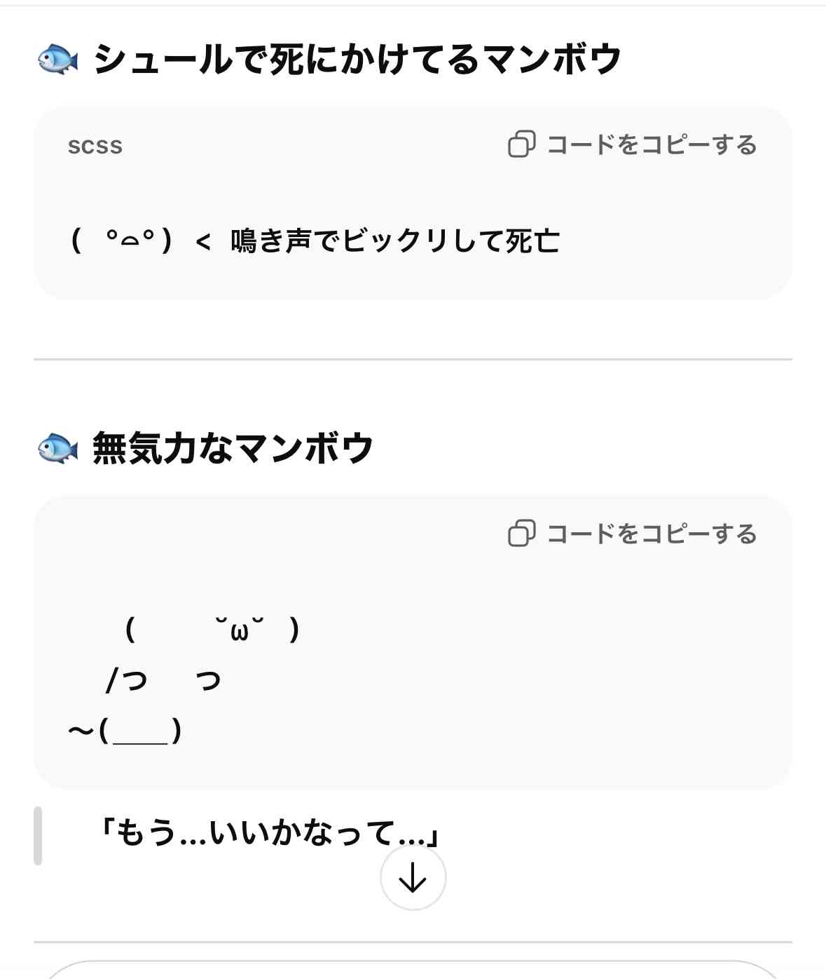 chatGPTでびっくりしたこと
