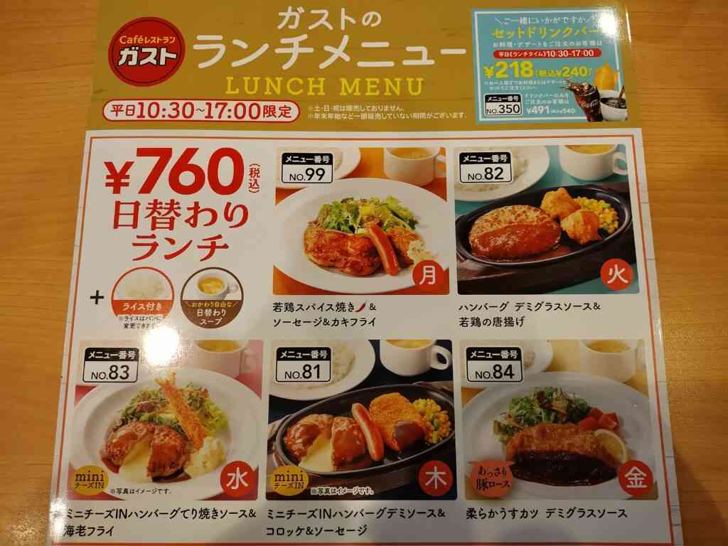 社員食堂が羨ましい