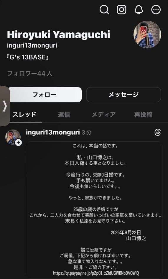 「心配すぎる」坂口杏里さん、25歳上の一般男性と再婚? 「安心からのpaypayで一気に不安に」「大丈夫なのか」