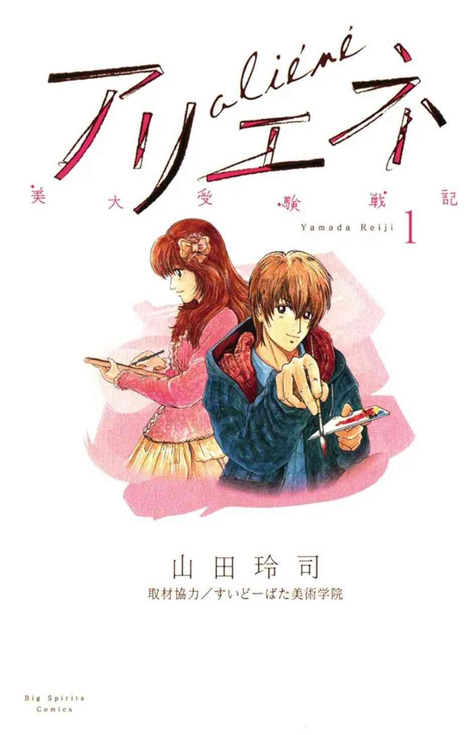 アート・芸術が関連してる作品
