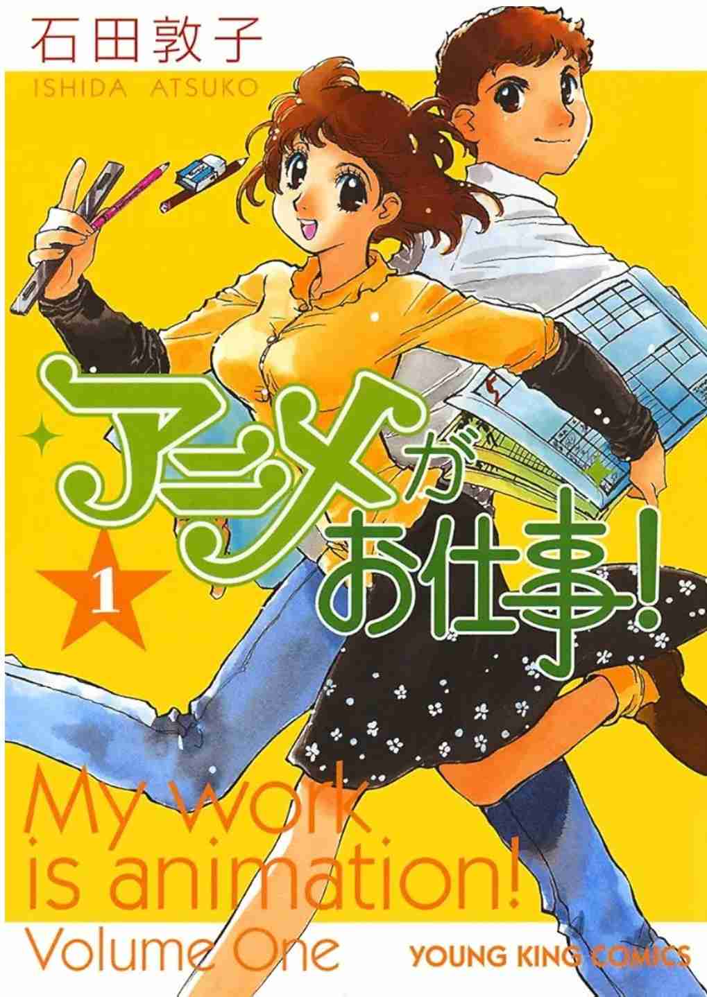 アート・芸術が関連してる作品