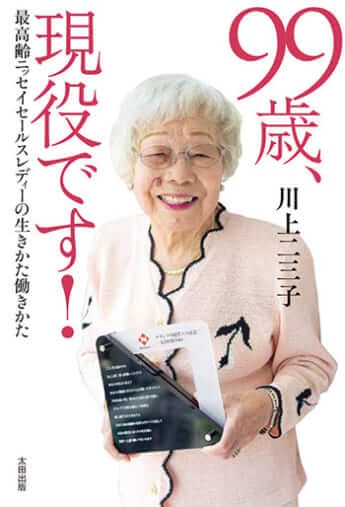 保険レディについて語りたい
