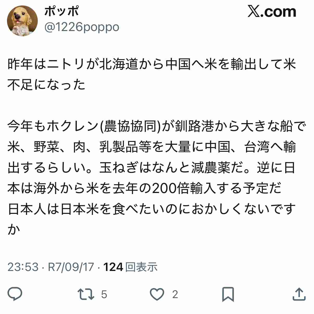 外国人の農地取得が過去最多　24年で175ヘクタール　個人、法人共に最多は中国