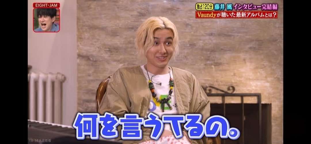 藤井風「音楽ができなくなったら何をしますか？」“かわいい弟”Vaundyの質問にズバリ回答「でも…」