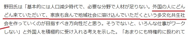 「自民総裁選は1年前の敗者復活戦」 立憲・野田代表が皮肉