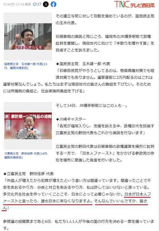 「自民総裁選は1年前の敗者復活戦」 立憲・野田代表が皮肉