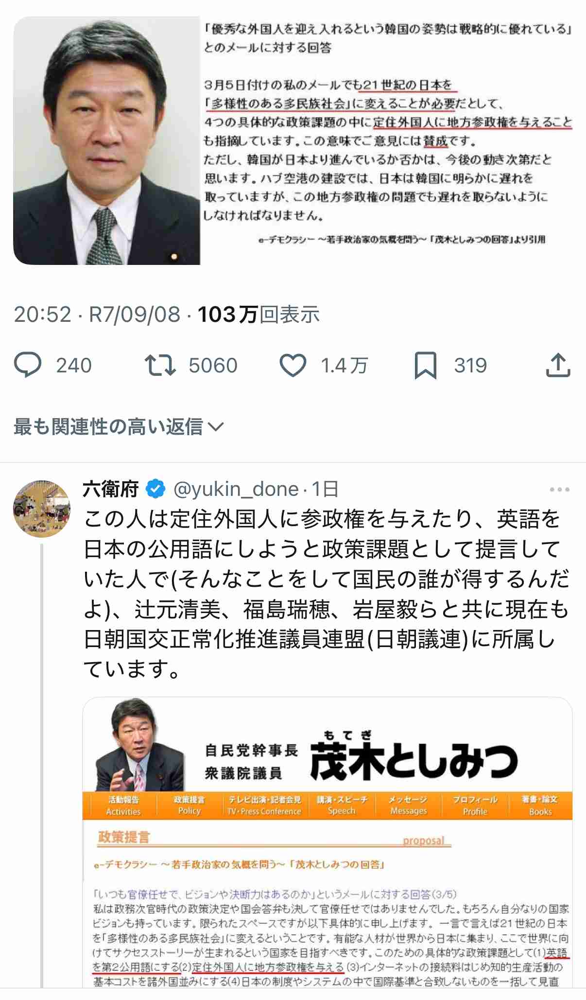 「自民総裁選は1年前の敗者復活戦」 立憲・野田代表が皮肉