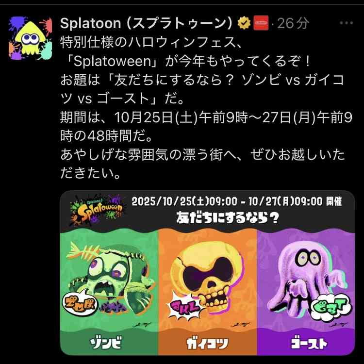 Splatoon3を楽しむトピ【スプラトゥーン3】Part36