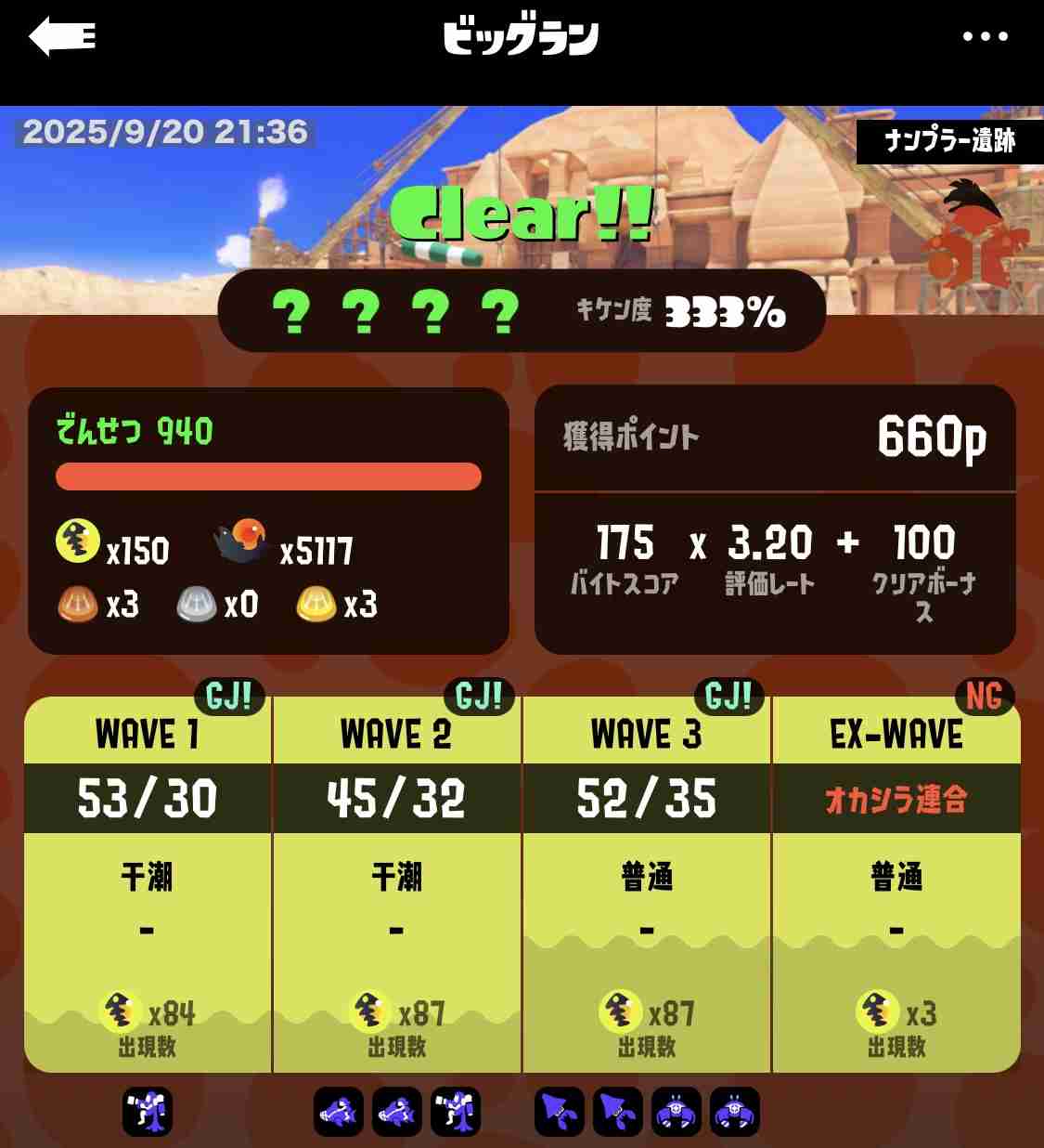 Splatoon3を楽しむトピ【スプラトゥーン3】Part36
