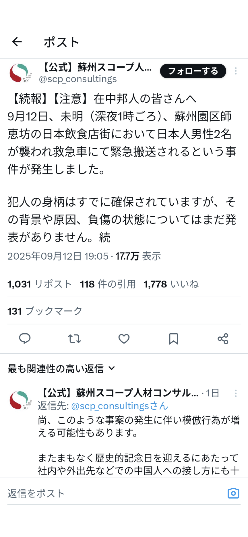 「日本人か？」中国の北京・深センなどで日本人タクシー乗車拒否相次ぐ　旧日本軍の「731部隊」題材の映画が公開され反日感情が高まる中　懸念強まる