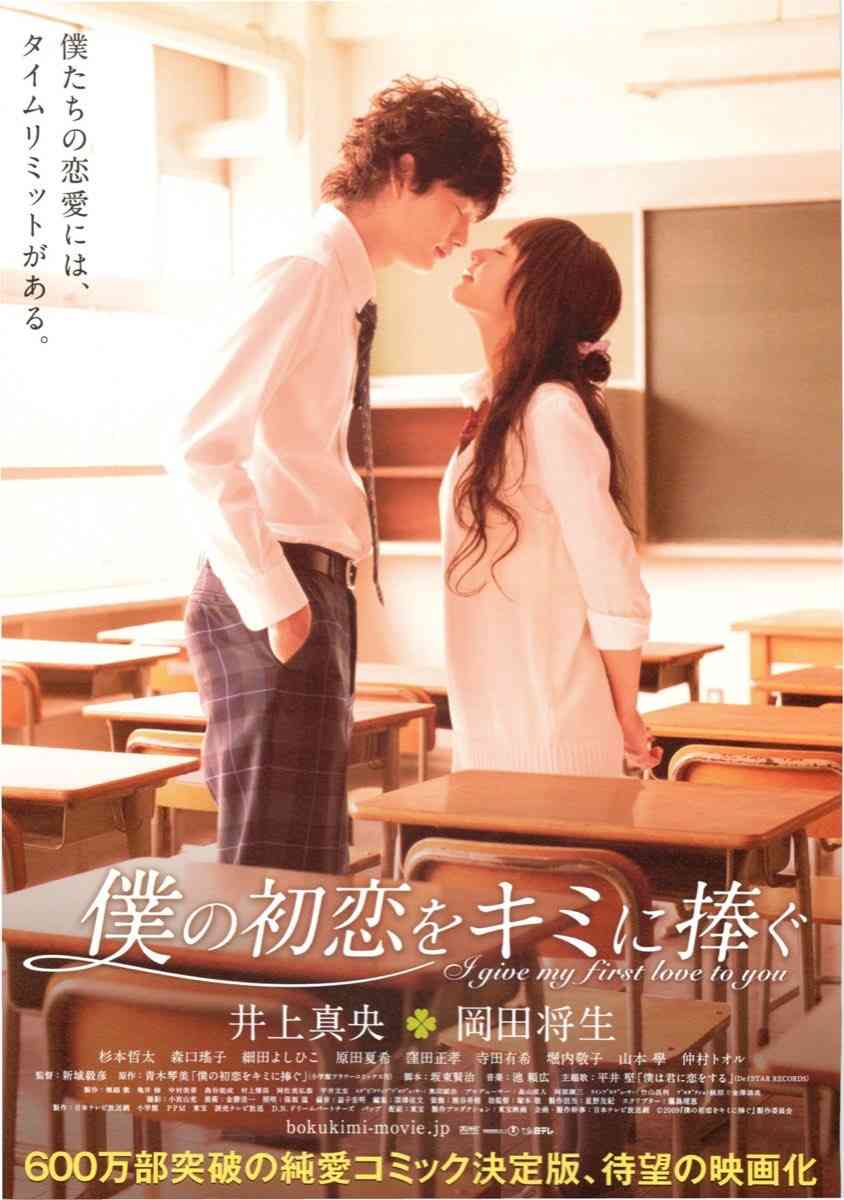 福士蒼汰&福原遥主演『楓』双子の兄弟をめぐる切ない運命描く 宮沢氷魚、石井杏奈、宮近海斗も出演