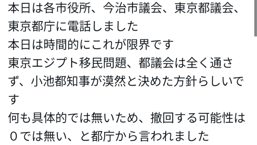 【独自】鈴木馨祐法相が総裁選前倒し要求の意向　石破首相に伝達　現役閣僚で初