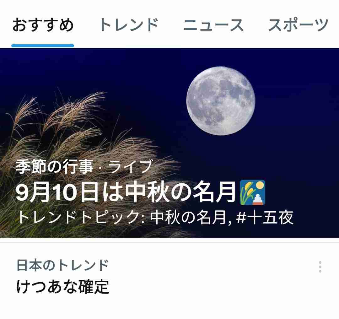 今月の雑談トピ【2025年9月】