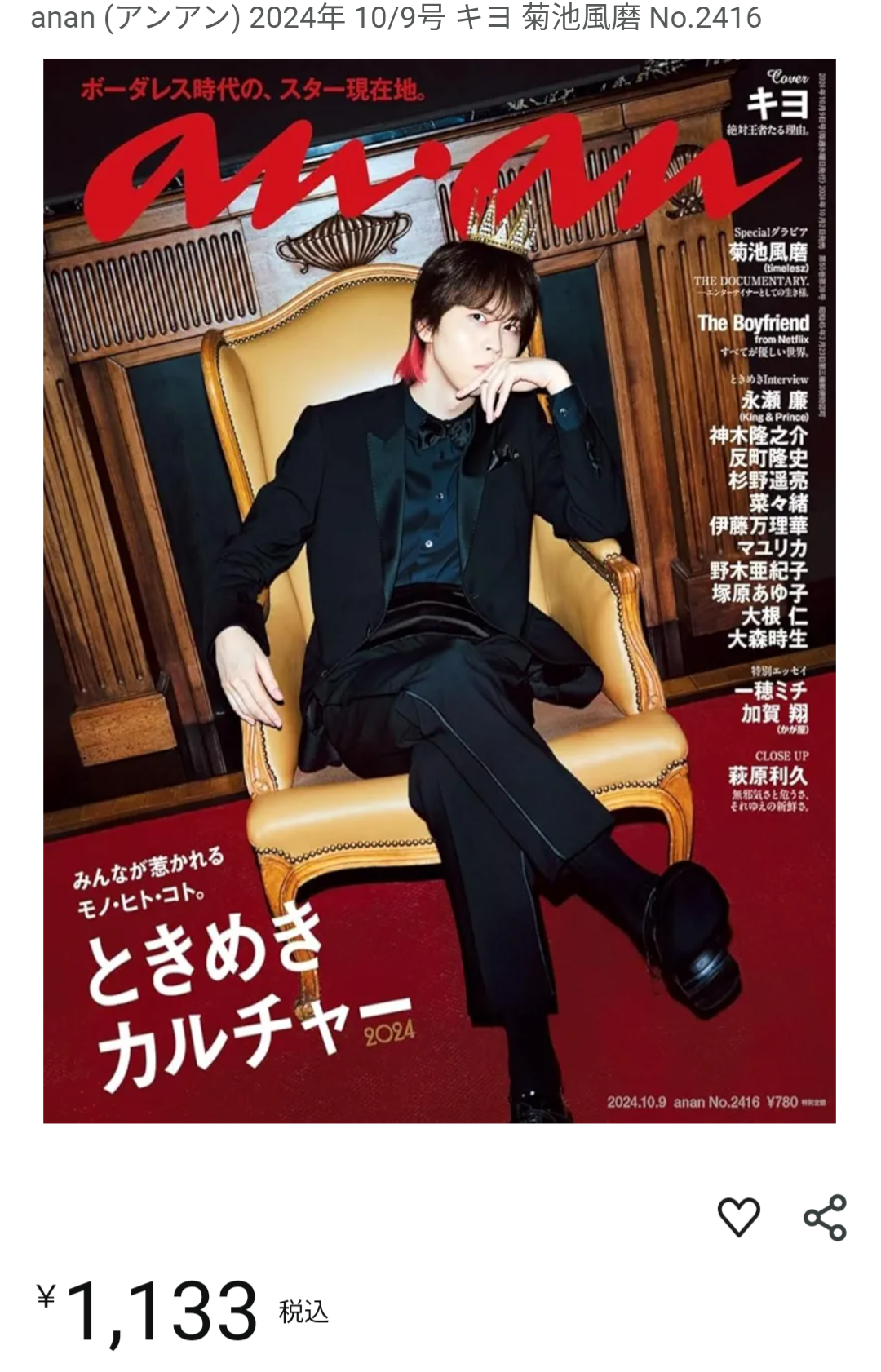 ファッション誌『MORE』“紙版”休止へ 約48年の歴史…編集部が「突然のご報告」