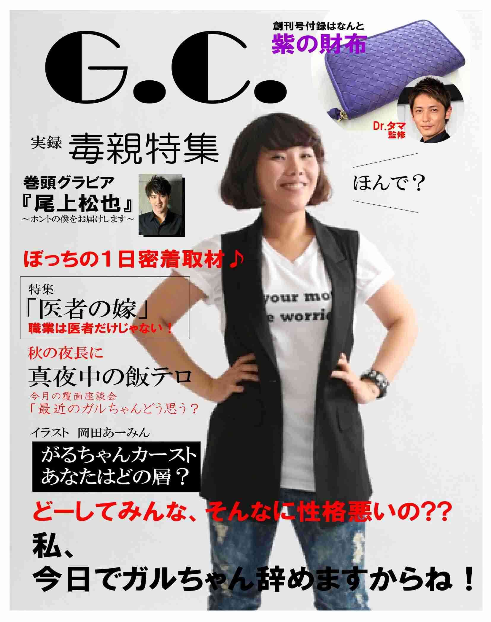 ファッション誌『MORE』“紙版”休止へ 約48年の歴史…編集部が「突然のご報告」