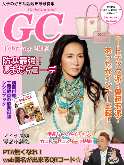 ファッション誌『MORE』“紙版”休止へ 約48年の歴史…編集部が「突然のご報告」