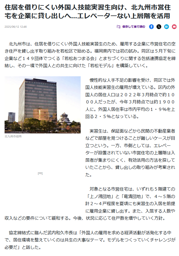 築74年“廃虚団地”に入居者殺到 「自ら改装」で価値アップ 逆転の発想で満室に