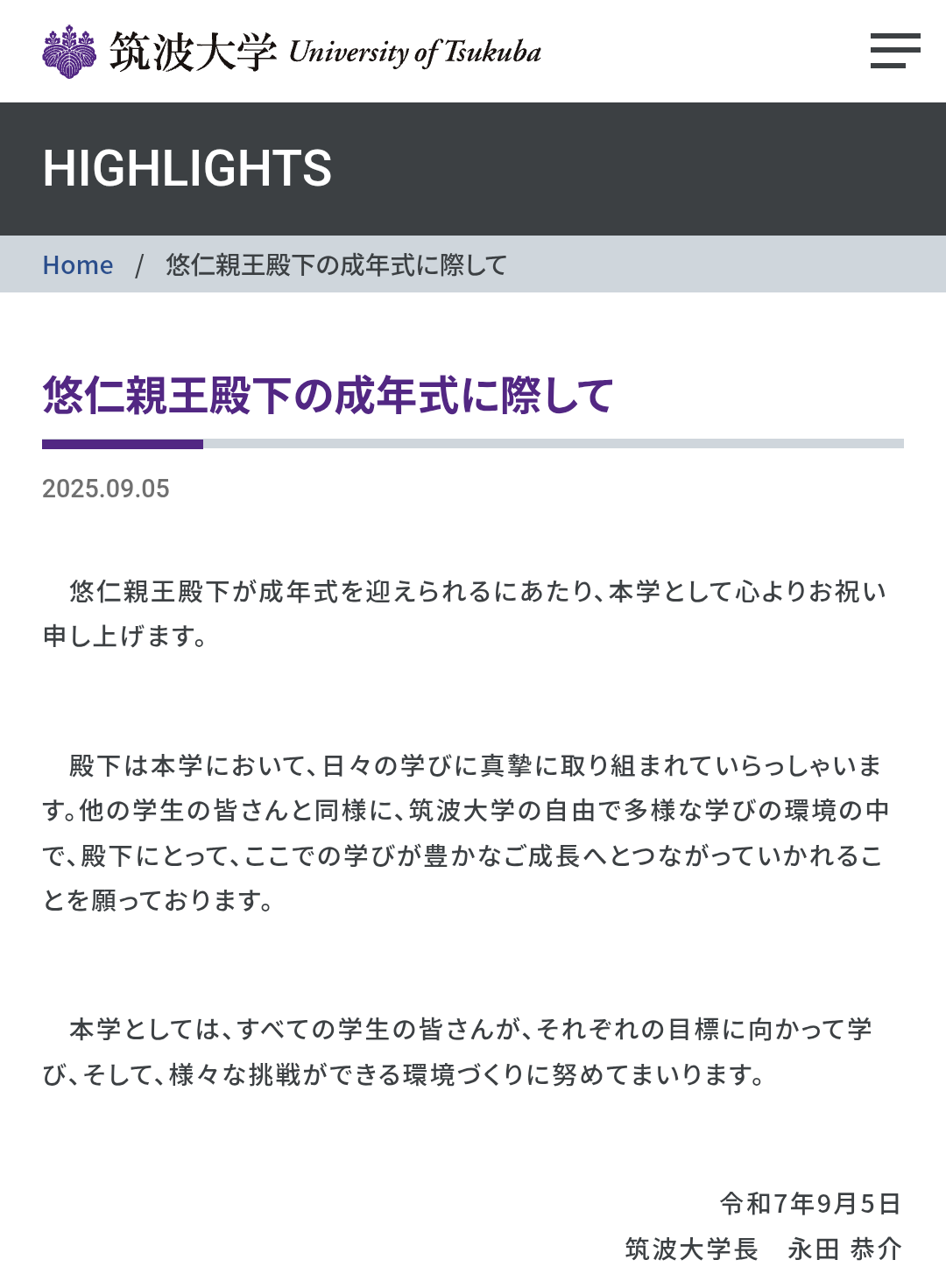 笑顔が優しい人