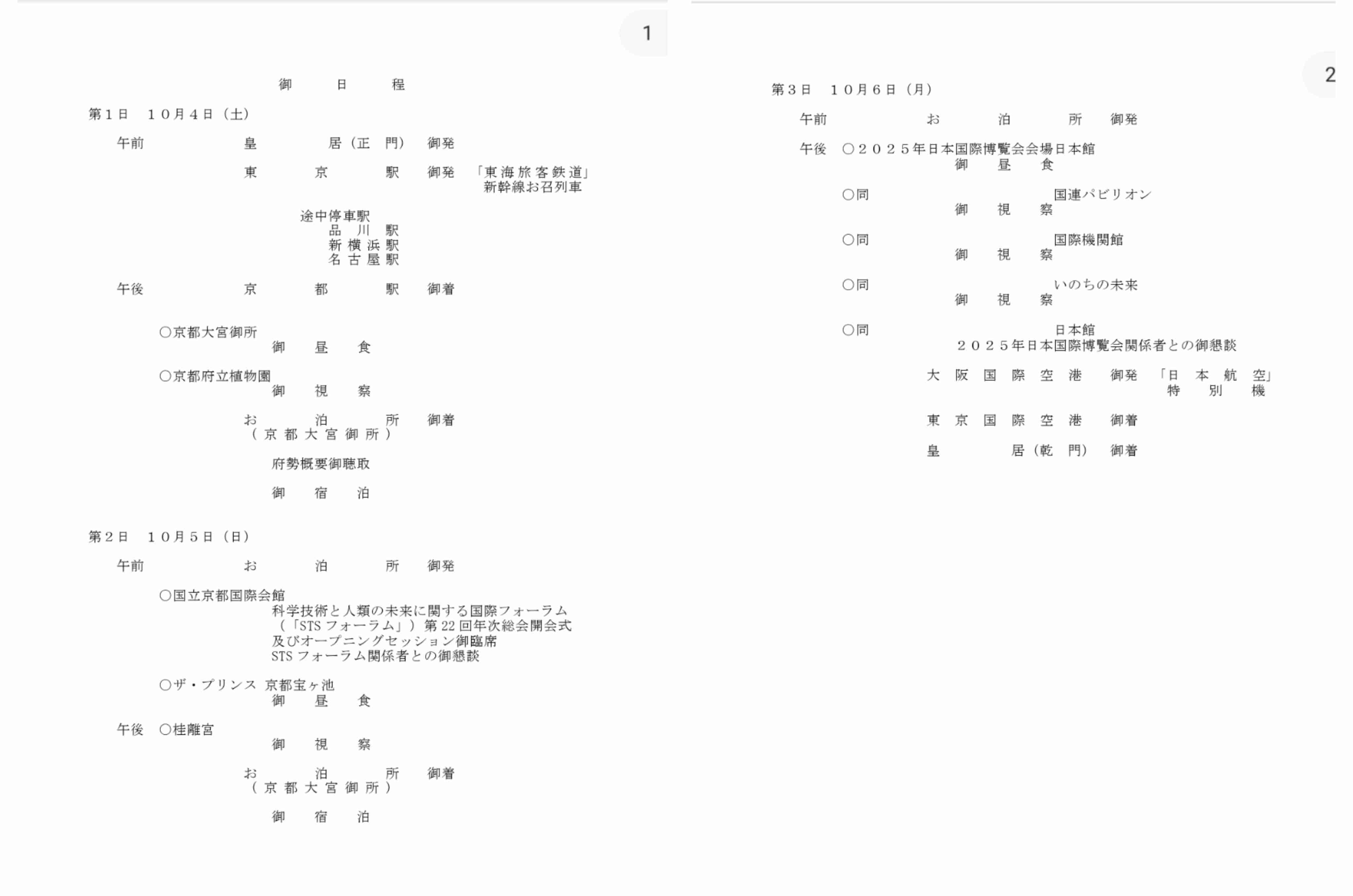 笑顔が優しい人