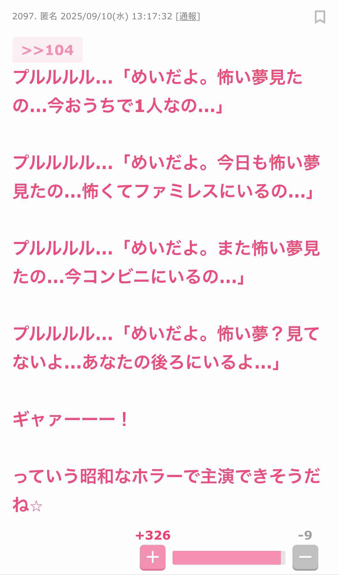 永野芽郁、元カレ・坂口健太郎と田中圭を落とした“必殺技”が判明「怖い夢を見た」の常套句、遠のく完全復帰