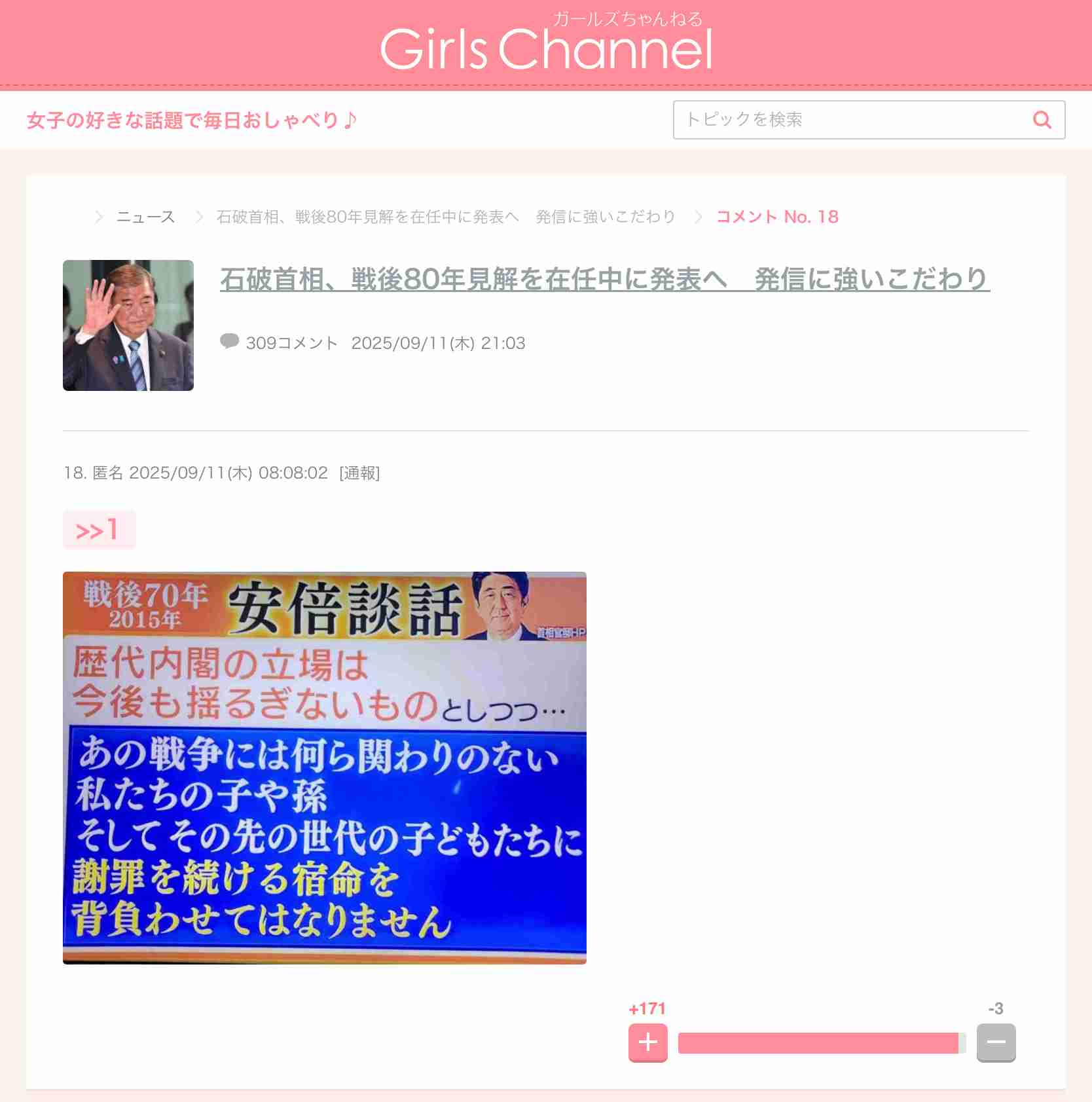 「なんていい笑顔ｗ」「吹っ切れてる」辞任の石破首相がX→まるで別人の表情、千件超コメ殺到「ゲルめちゃ楽しそう」「給付金マダ？」「早く解散総選挙」