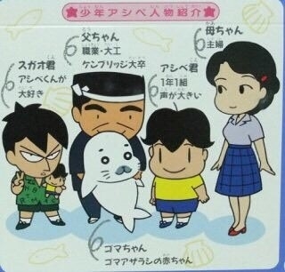 少年アシベに癒やされる【ゴマちゃん】