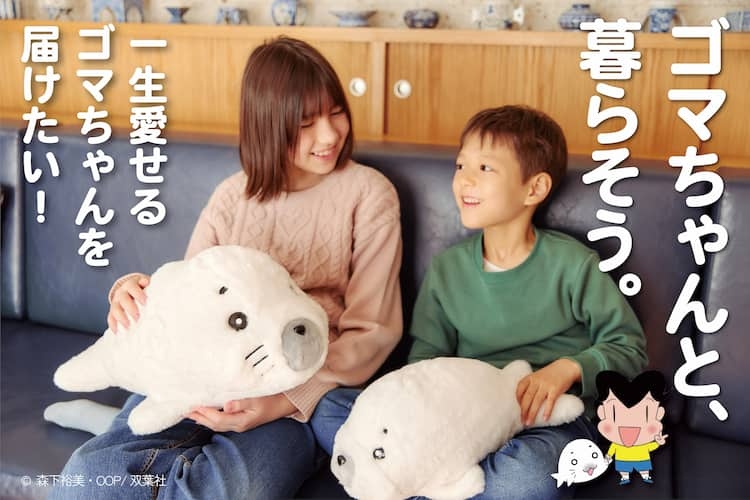 少年アシベに癒やされる【ゴマちゃん】