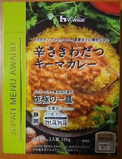 好きなレトルトカレー