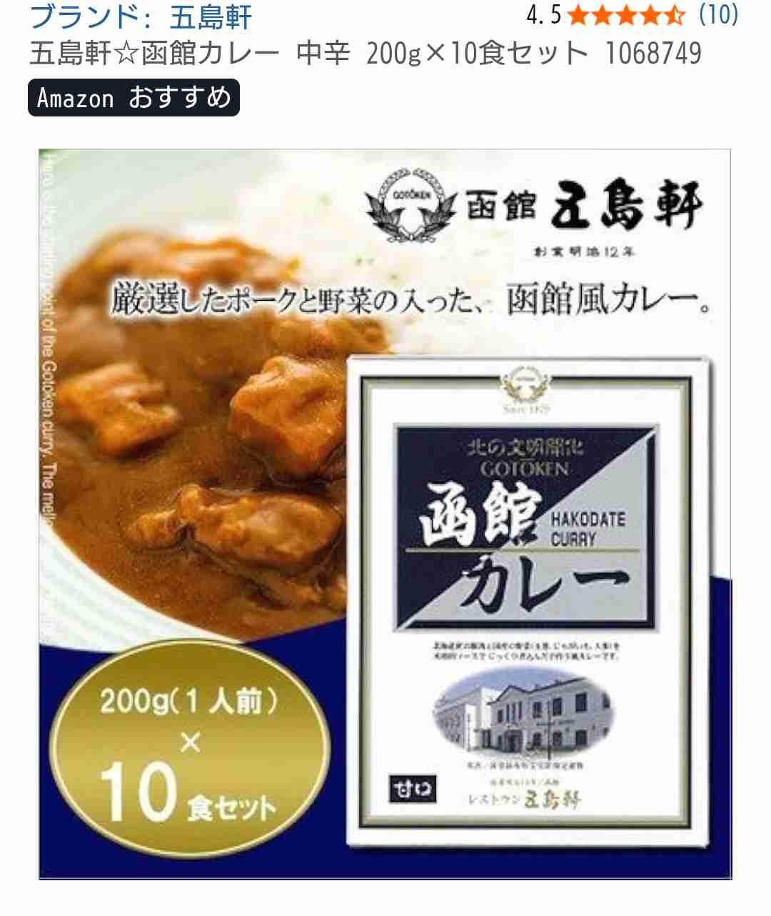 好きなレトルトカレー