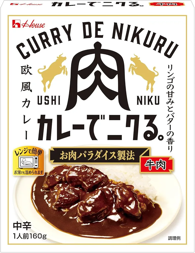 好きなレトルトカレー