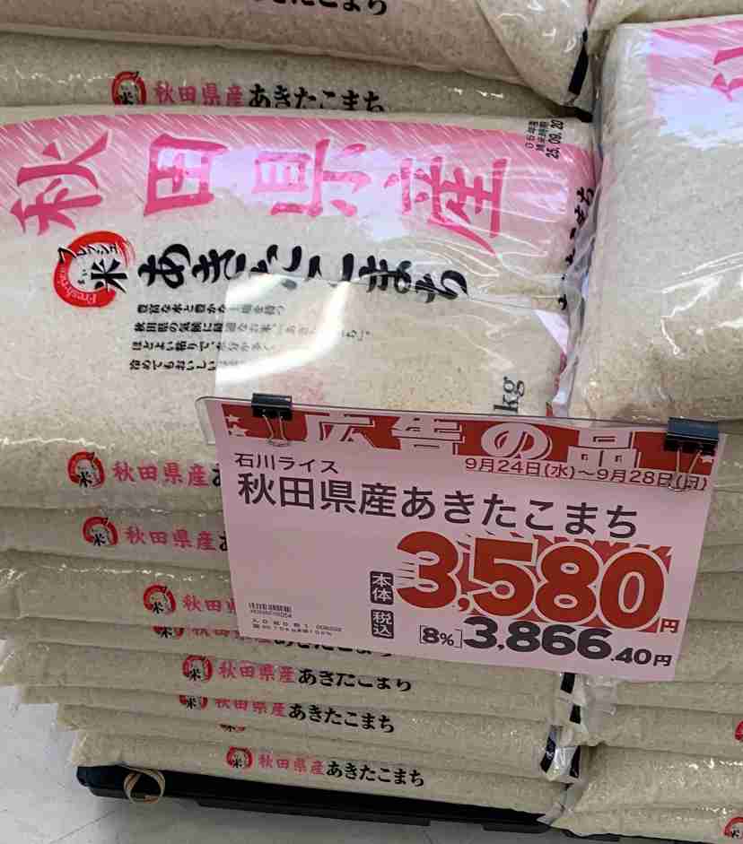 残念ですが、新米が出ても安くなりません…農家でもJAでもない、コメ高騰の「真の原因」とは？