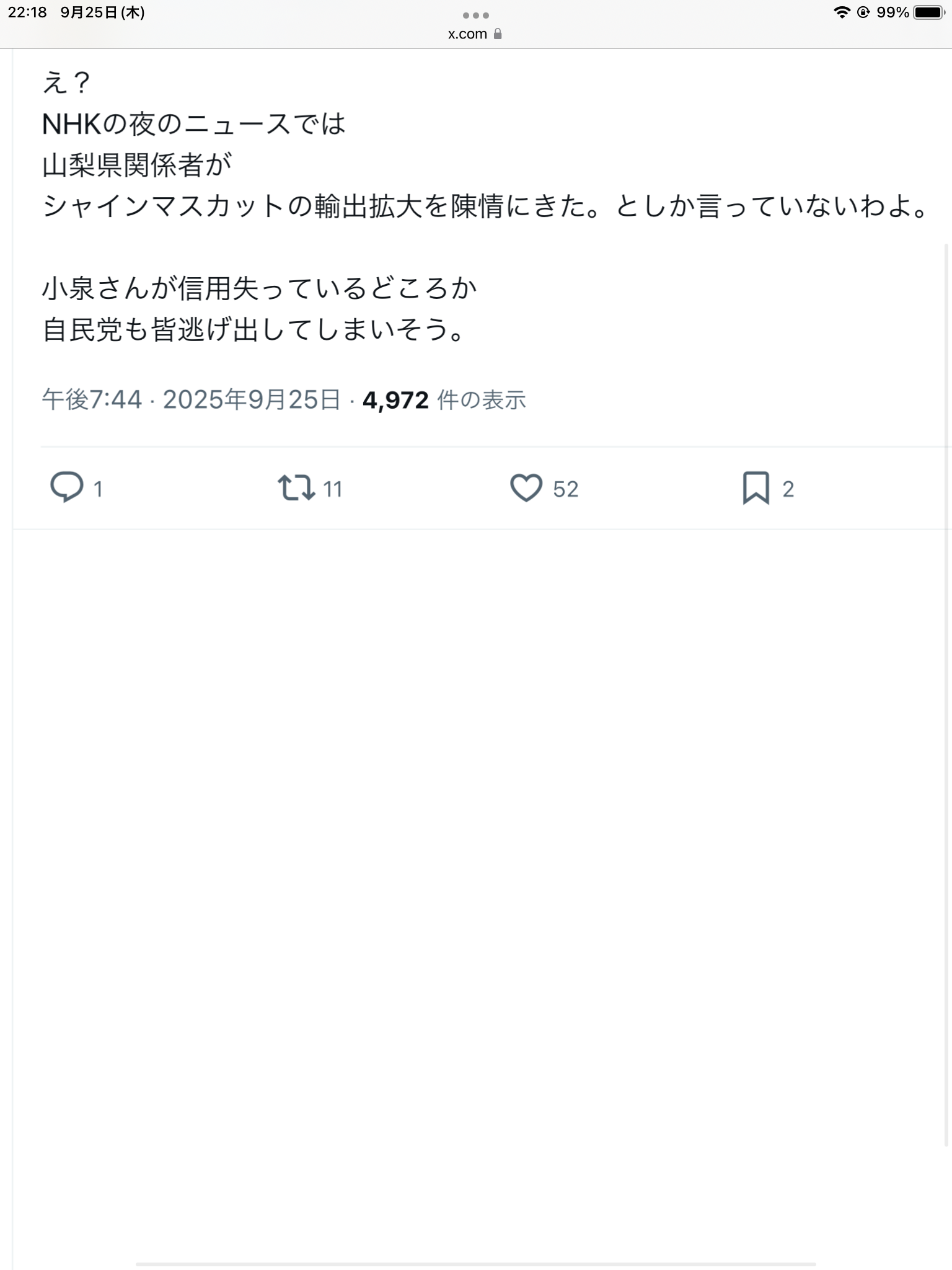 残念ですが、新米が出ても安くなりません…農家でもJAでもない、コメ高騰の「真の原因」とは？