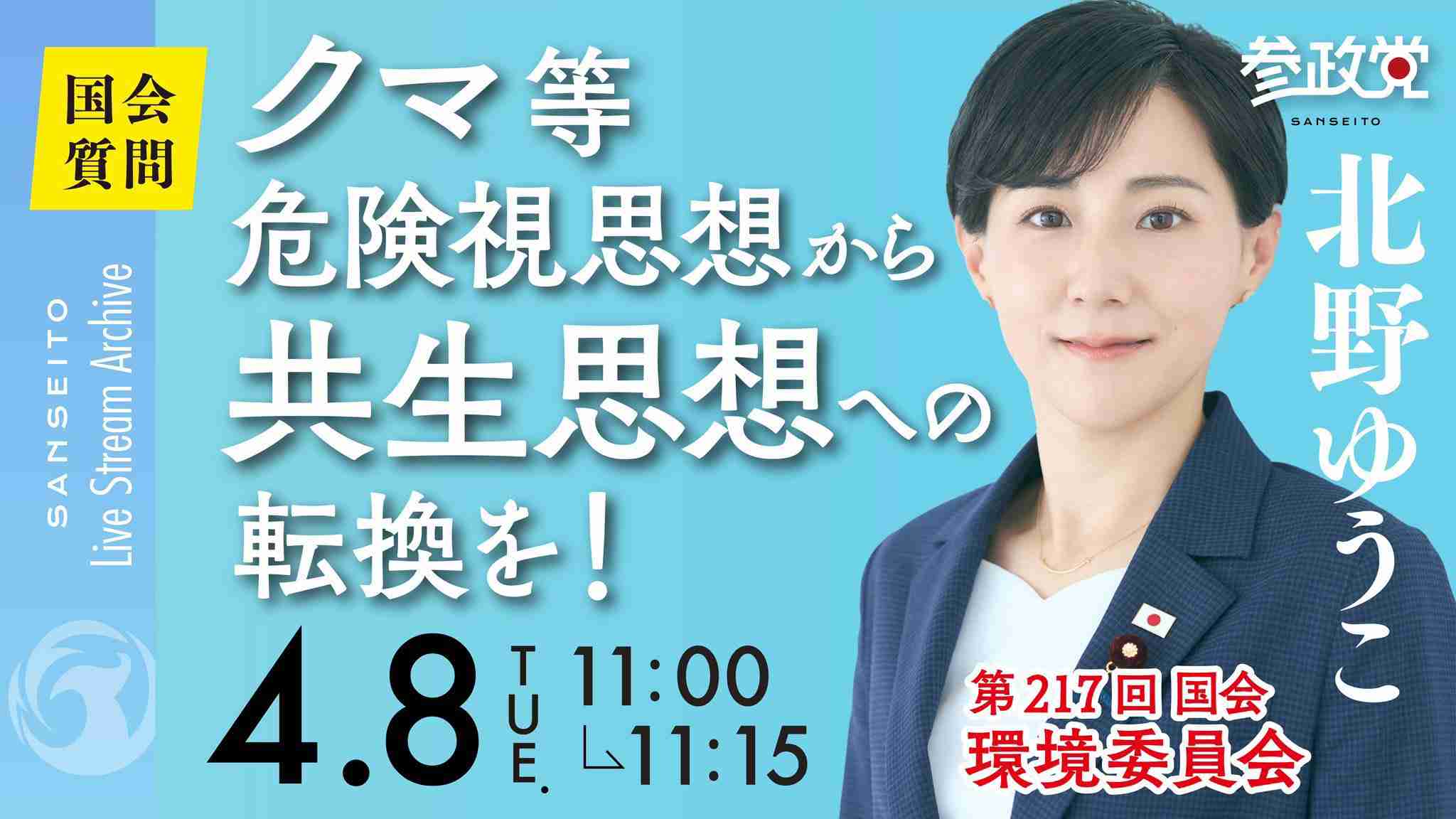 田母神俊雄氏「見つけ次第殺処分にすべきだ」 動物愛護と「バカなことを言うな」クマ被害に一言