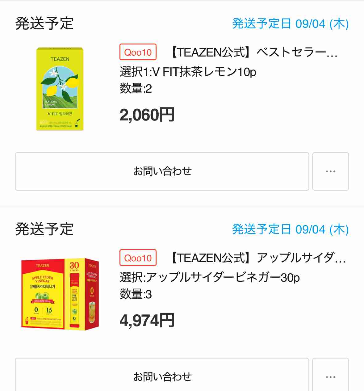 【8/31 17時〜】Qoo10メガ割!!