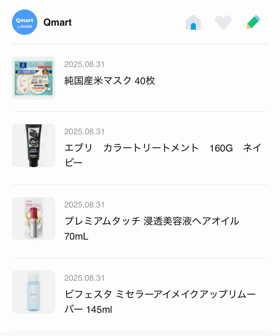 【8/31 17時〜】Qoo10メガ割!!