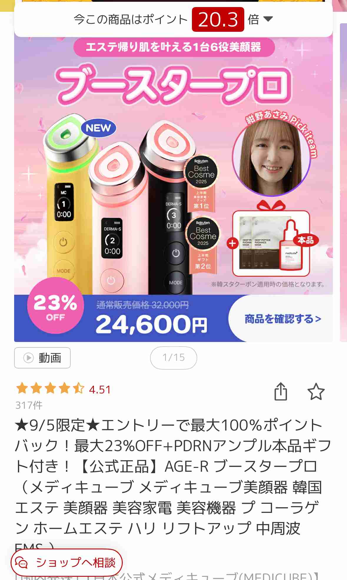 【8/31 17時〜】Qoo10メガ割!!
