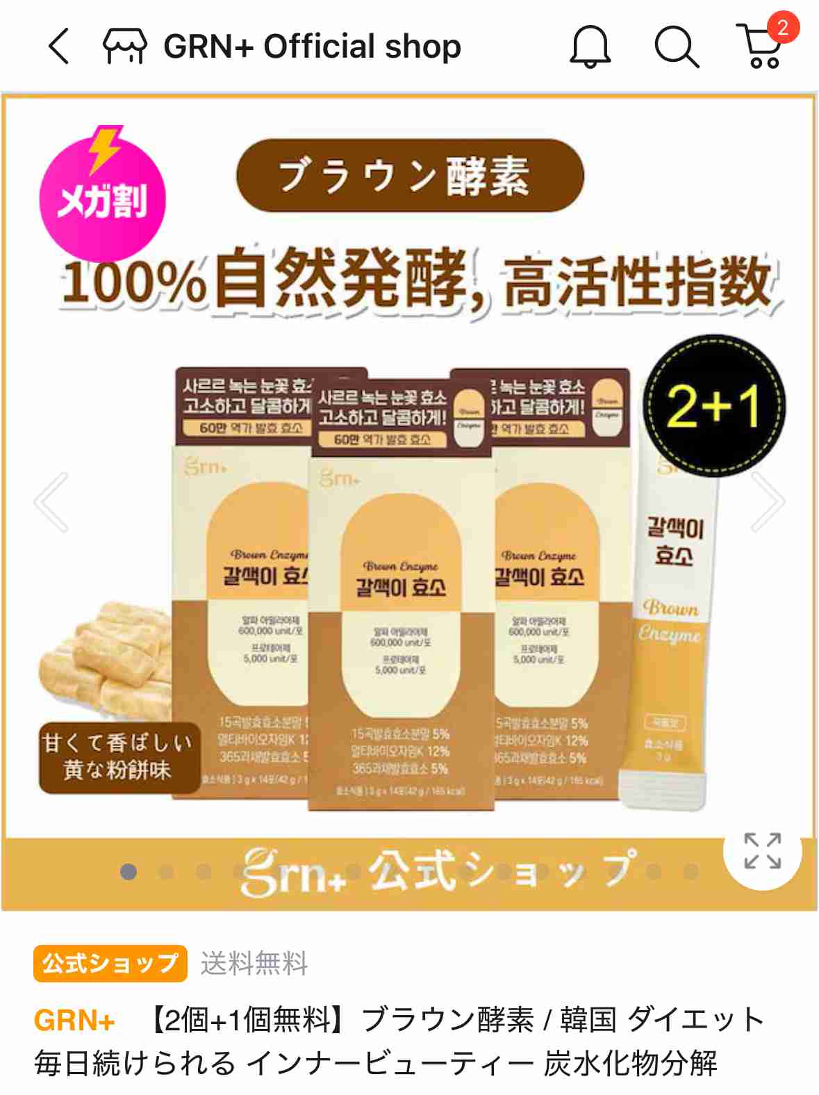 【8/31 17時〜】Qoo10メガ割!!