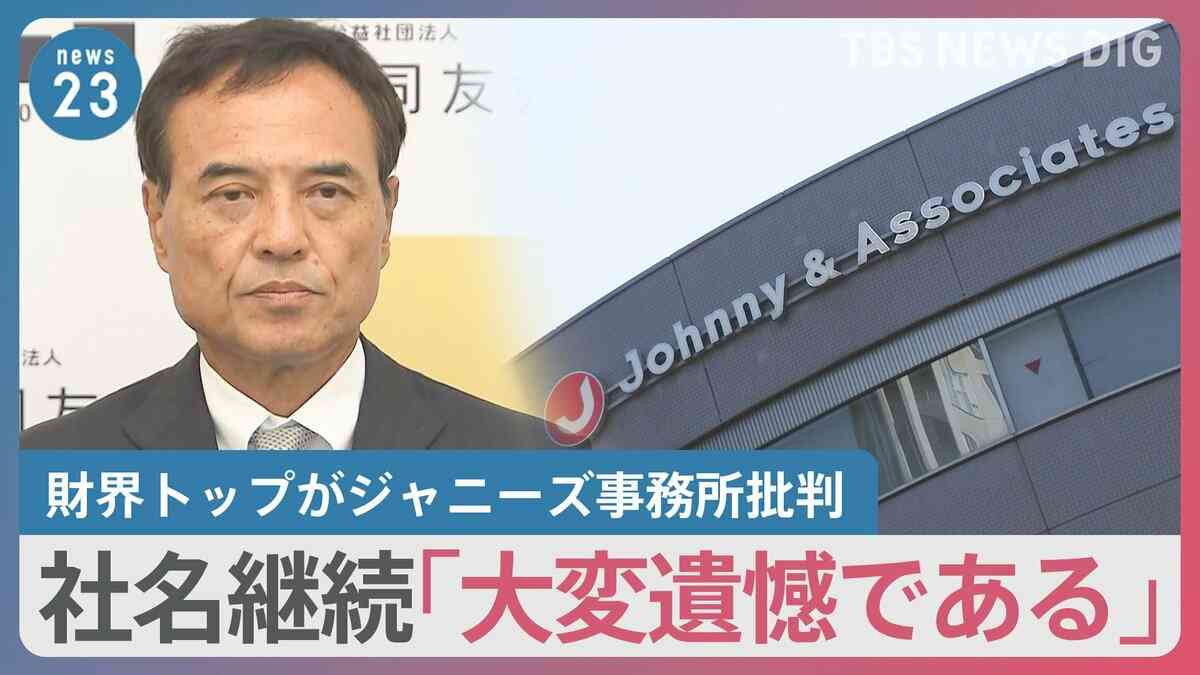 銀座のクラブで「下半身を出し、ホステスに“見ろ”と…」 新浪剛史氏の“エグ過ぎる”セクハラ 「スカートをめくろうとしながら、毛の有無を聞いてくる」 最終的に出禁に