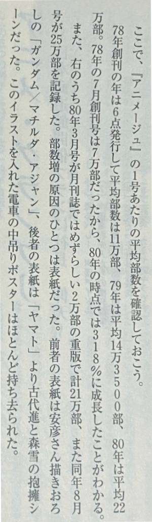 古のアニオタで集まらない？