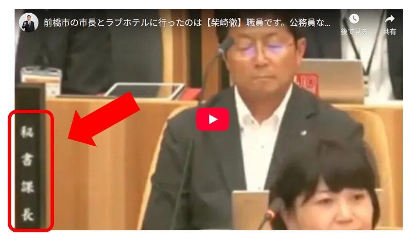 【全文公開】“ラブホテル密会” 前橋市・小川晶市長の謝罪会見「最初にホテルへ誘ったのはどちらから？」記者との一問一答