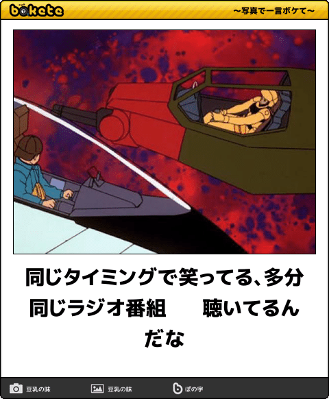 ラジオで曲をリクエストする人の心理