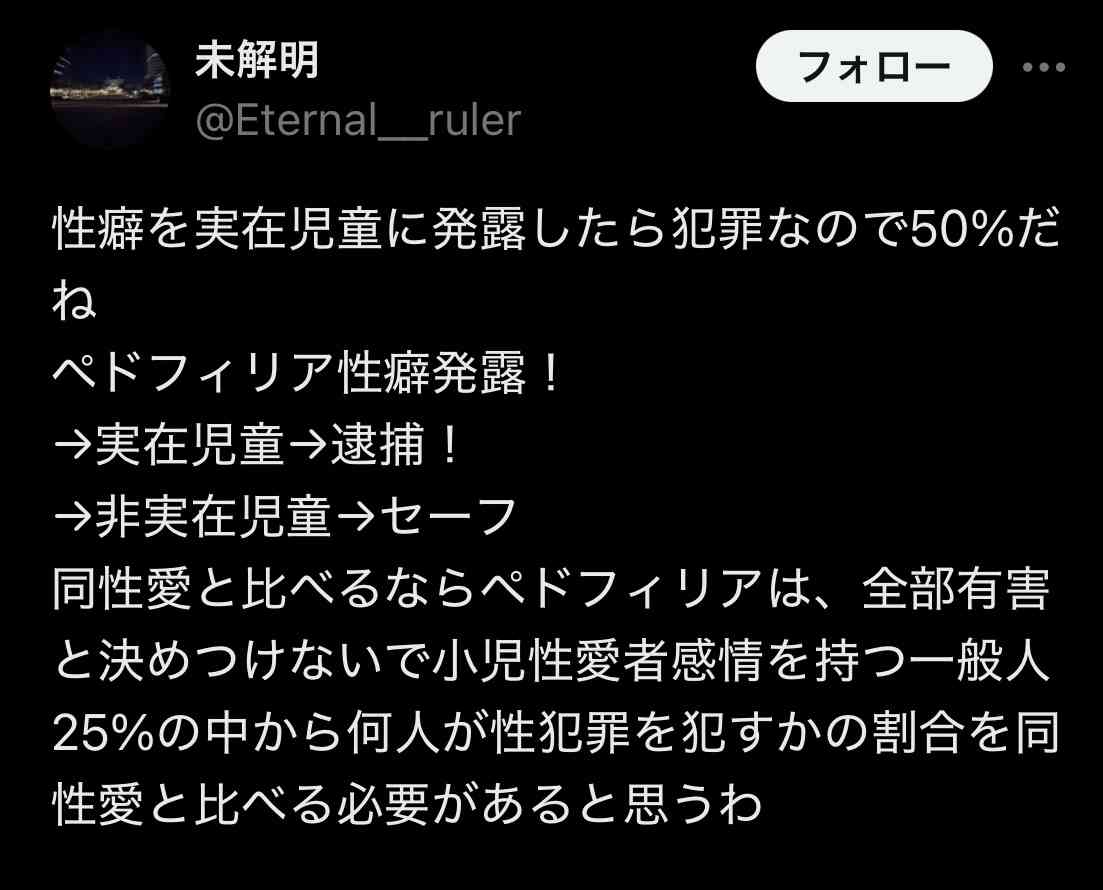 メモ帳に少女140人以上との性行為記録 最年少は9歳… 東南アジアで“児童買春”繰り返したとみられる男2人を再逮捕 他にも複数人の仲間か