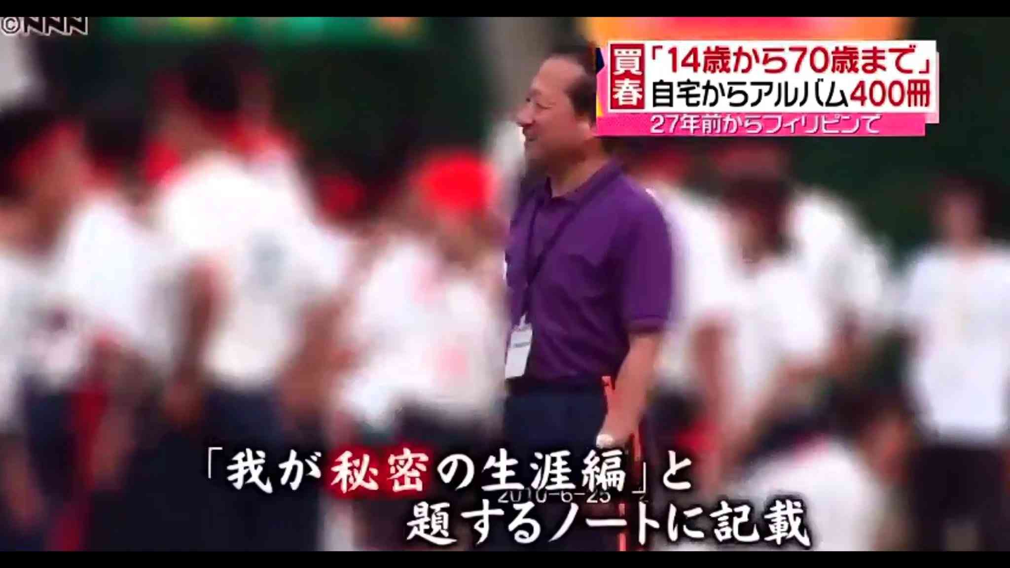 メモ帳に少女140人以上との性行為記録 最年少は9歳… 東南アジアで“児童買春”繰り返したとみられる男2人を再逮捕 他にも複数人の仲間か