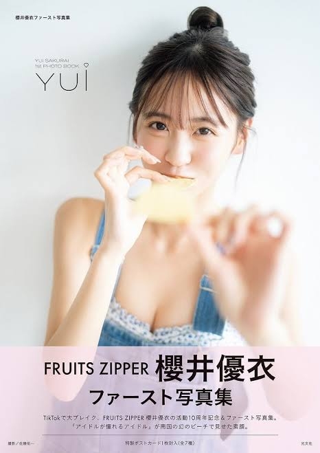 FRUITS ZIPPER櫻井優衣、ソロデビュー決定「TGC」で電撃発表【TGC2025A/W】