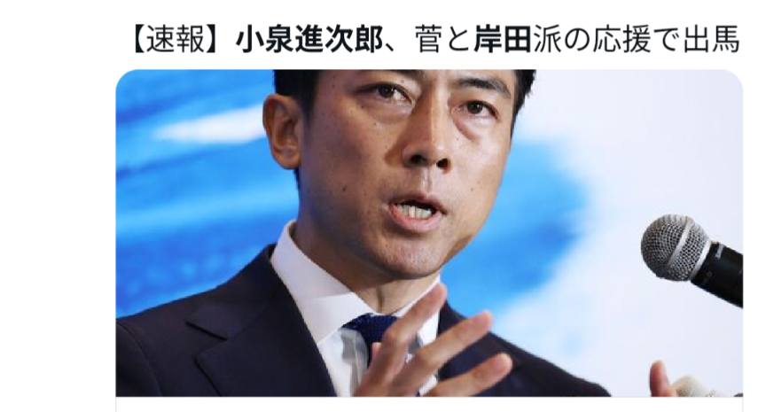 自民党総裁選へ「岸田氏詣で」相次ぐ　距離あった高市早苗氏も訪問