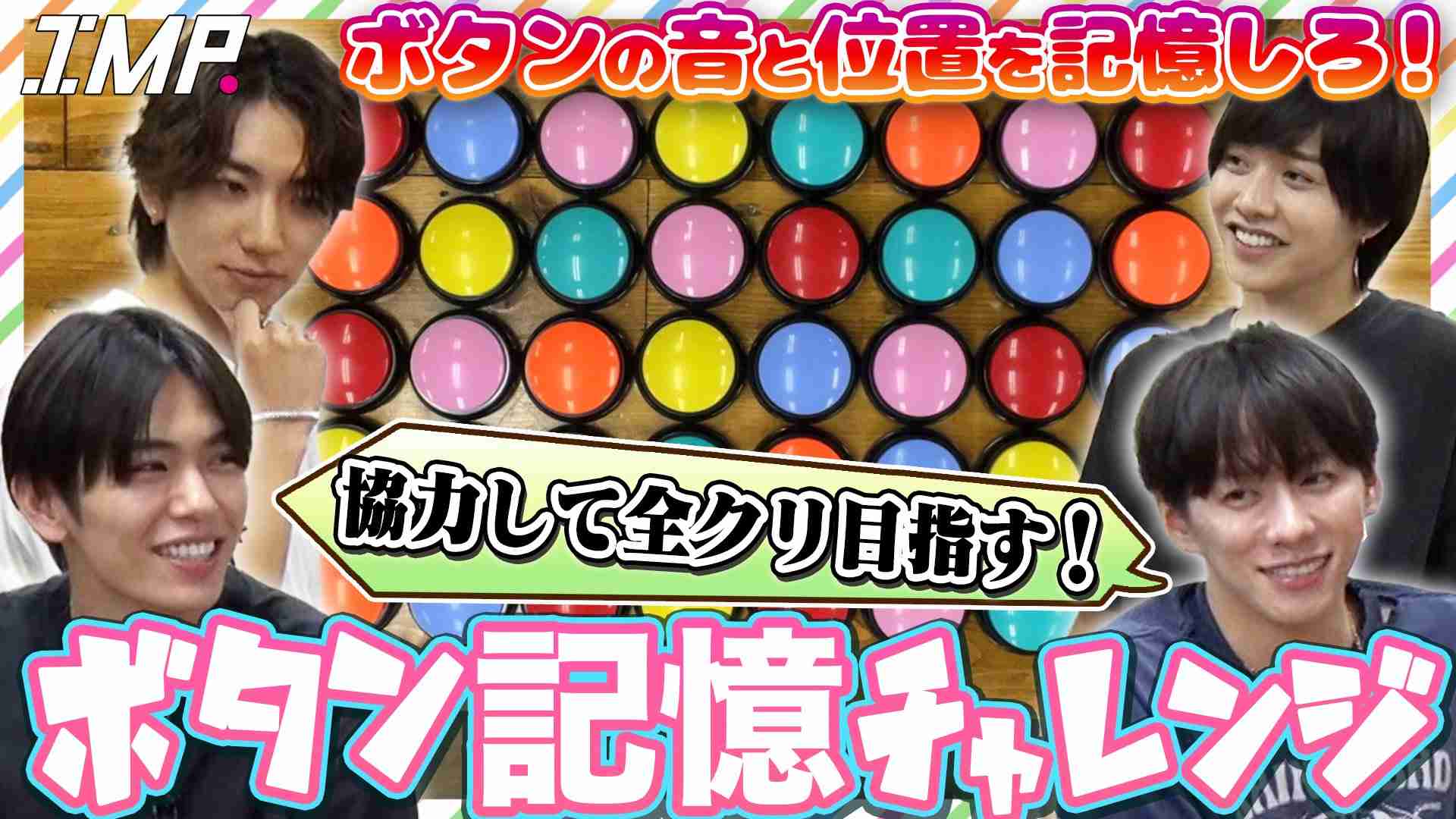 IMP.を平和にめでよう【part.24】